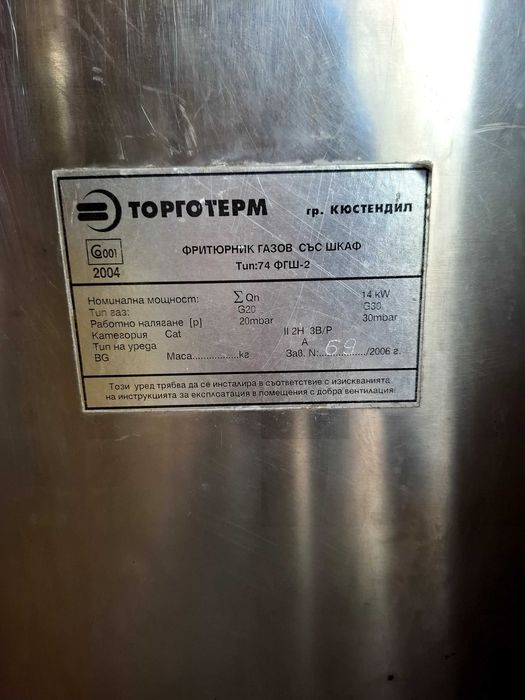 Газов фритюрник с шкаф