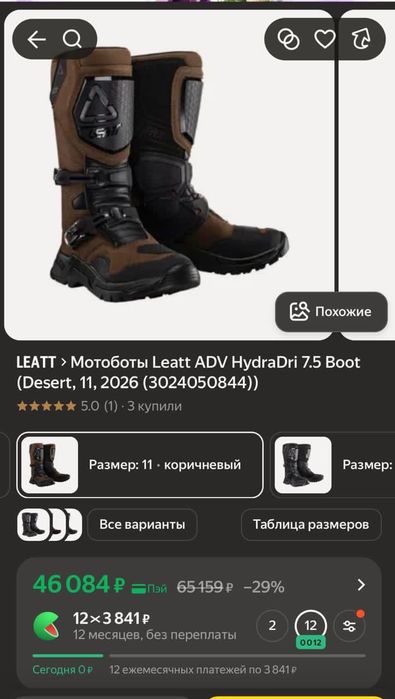 Отличные Мотоботы!