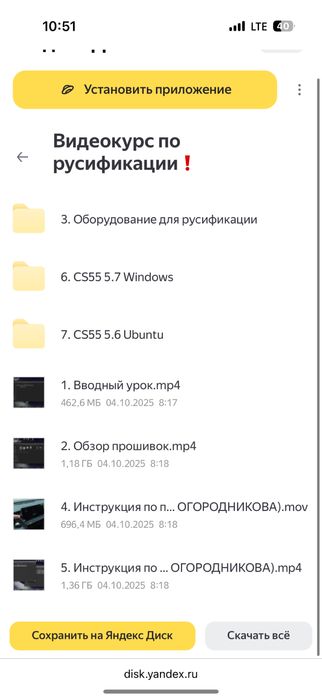 Русификация авто обучение