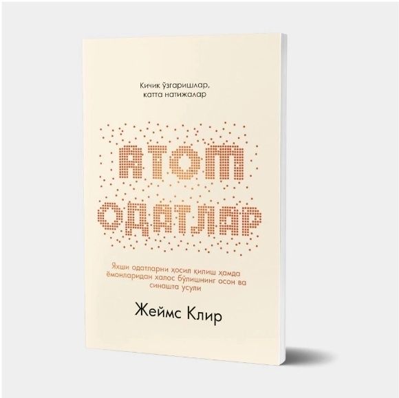 Jeyms Klir: Atom odatlar