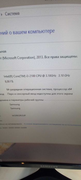 Компьютер полный комплект