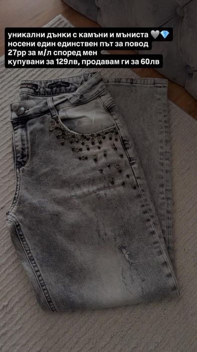 Дънки с камъни,Zara, H&M панталон 36/38/40рр