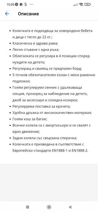 Количка Чиполино микси