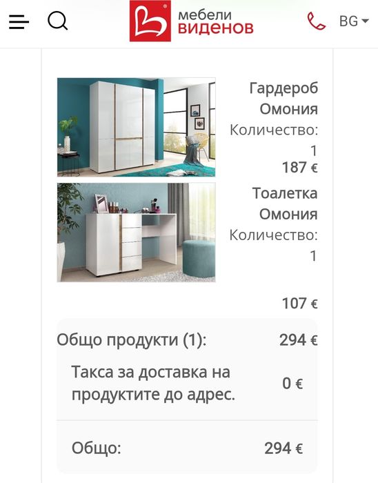 Продавам Бюро / Тоалетка - Омония