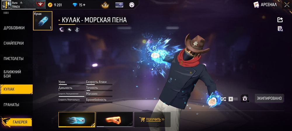 Продаю аккаунт фф