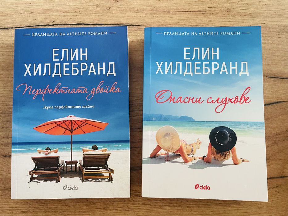 Книги - трилъри и съвременни романи