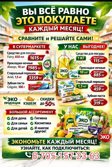 Успей - АКЦИЯ -50%