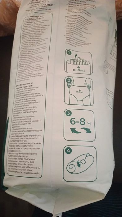 Продаю памперсы трусики