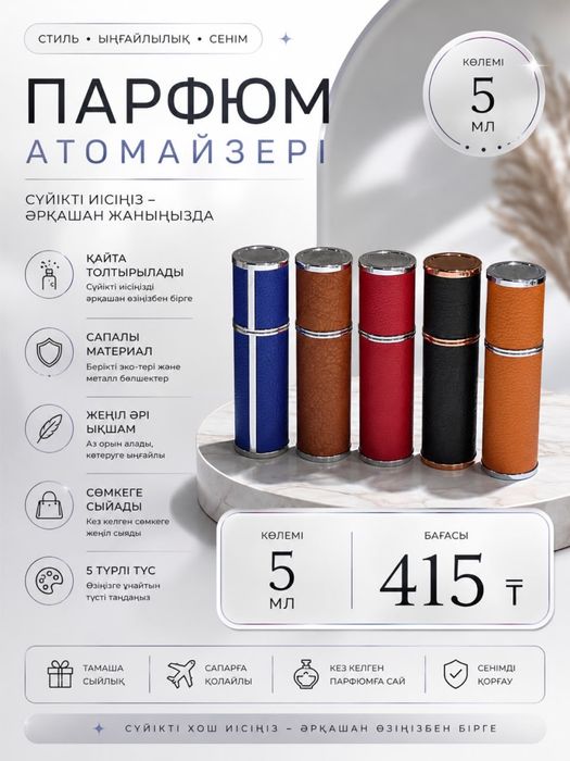 Флакон оптом …..