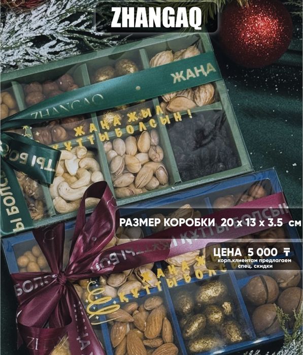 Подарки новогодние