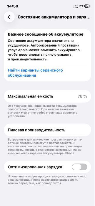Продам срочно Iphone 12  pro
