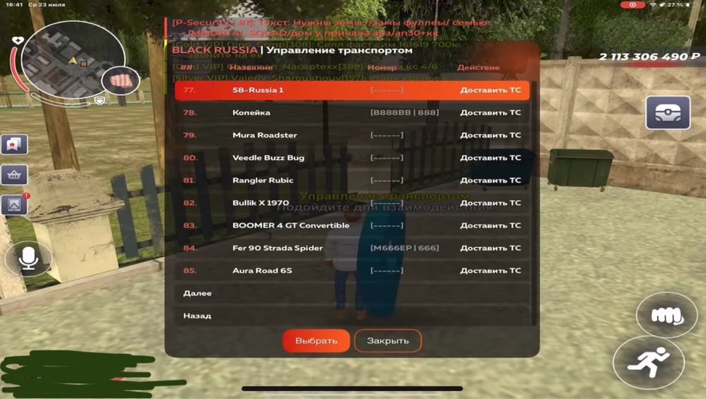 Блек раша акаунт