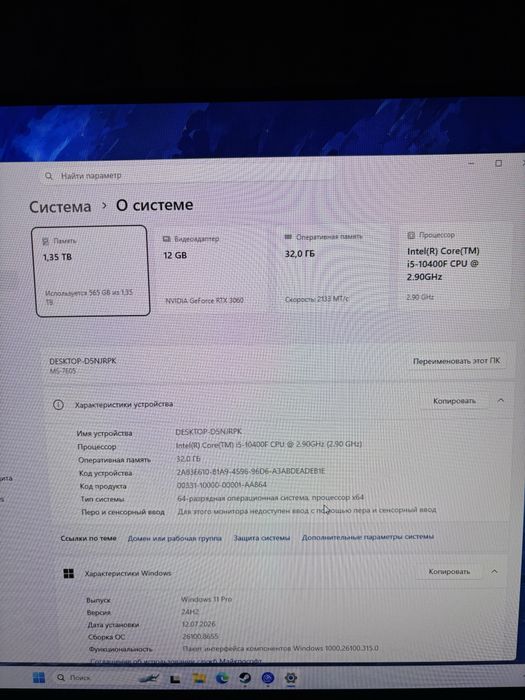 Игровой ПК в полном комплекте RTX3060