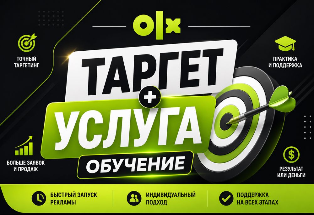 SMM, СММ агенттігі, Инстаграм, таргетолог, сайт, мобилография, Визуал