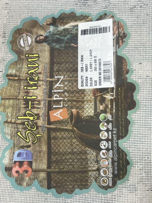 Кілем Иран 3,5-6