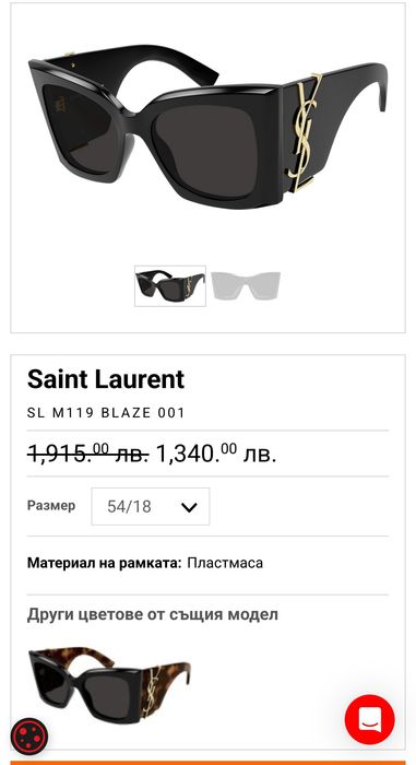 Оригинални Дамски очила Модел Saint Laurent SL M119 BLAZE 001