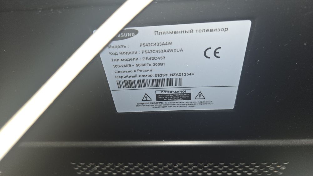 Плазменный телевизор Samsung PS42C433A4W.