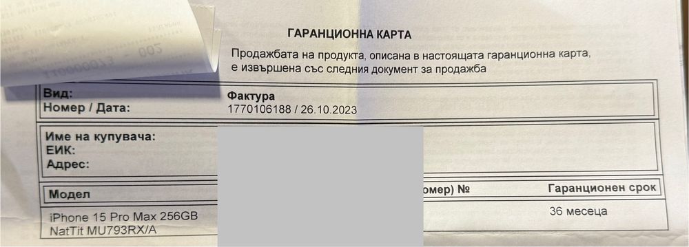 ГАРАНЦИОНЕН!!! Apple iPhone 15 Pro Max, 256GB, 5G, Natural Titanium