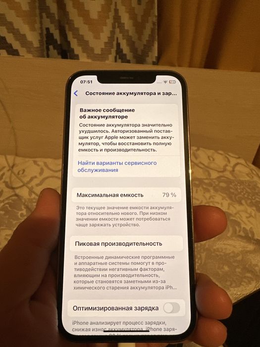 Айфон 12 про 256