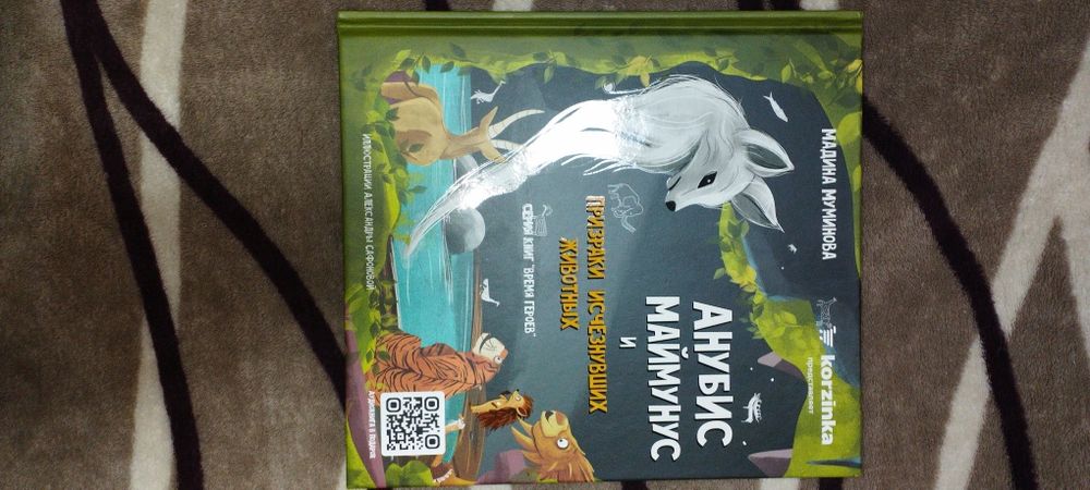 Книжка для детей.