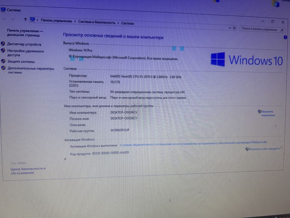 Продам мощный игровой компьютер