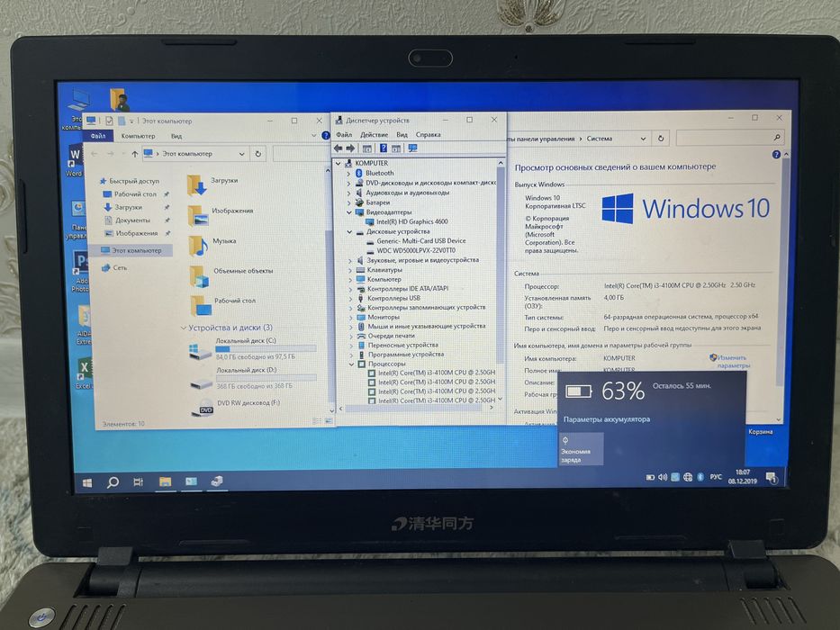 Продам ноутбук TongFang K56L