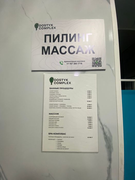 Сдается в аренду Оздоровительный комплекс.