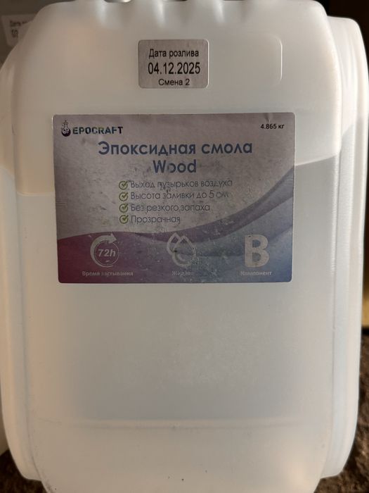 Эпоксидная смола