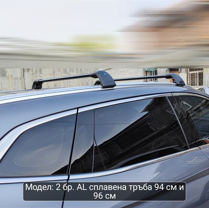 Напречни греди за багажник - за вградени покривни релси без и с отвор с вътрешено захващане - 94 см. и 96 см.