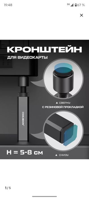 Контроллер DualSense , кронштейн под видеокарту .