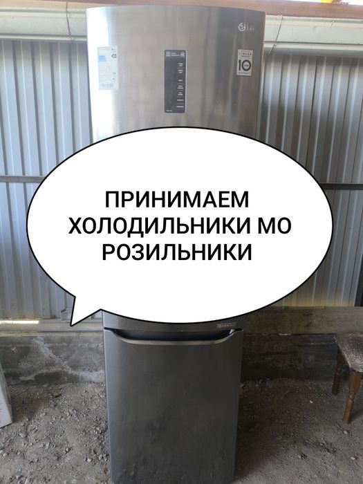 Холодильники морозильники все марки