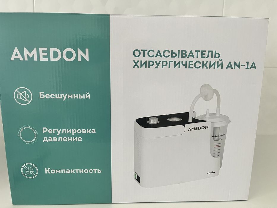 Продам отсасыватель хирургиаеский