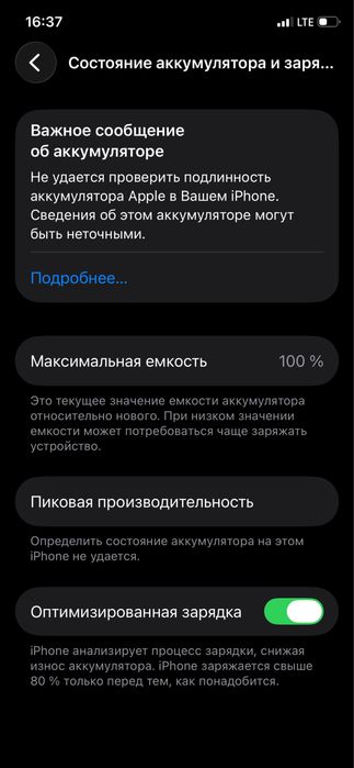 Айфон 11 про 256 гб