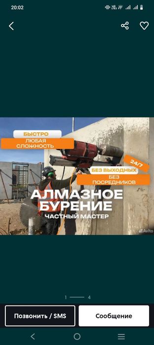 Алмазный бурение