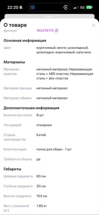 Обувница, стеллаж для обуви