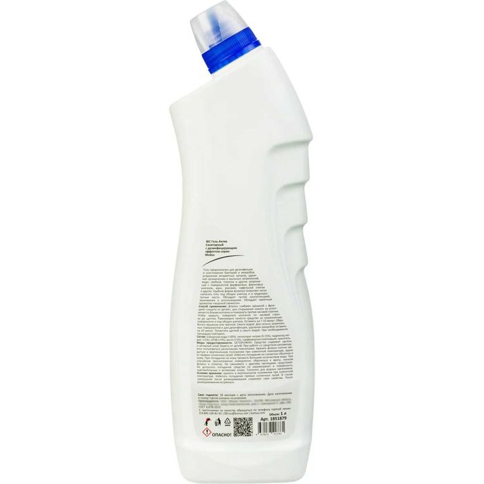 Средство для сантехники гель Актив-1 л, Морская свежесть. ОПТОМ