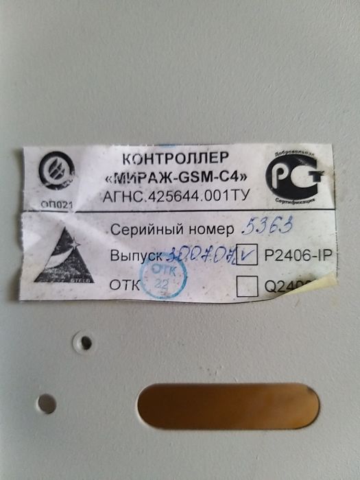 Контроллер " Мираж GSM  C-4