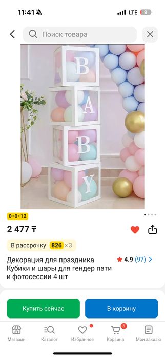 Продаю коробку для гендер пати