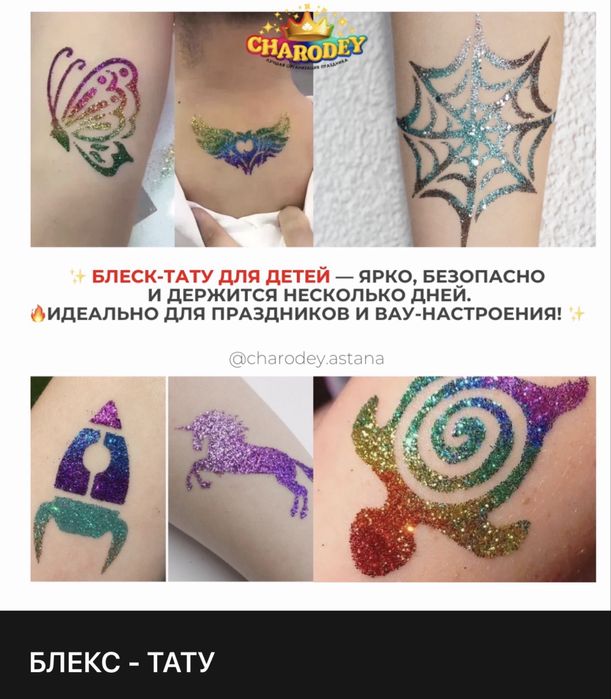 Аниматоры Астана
