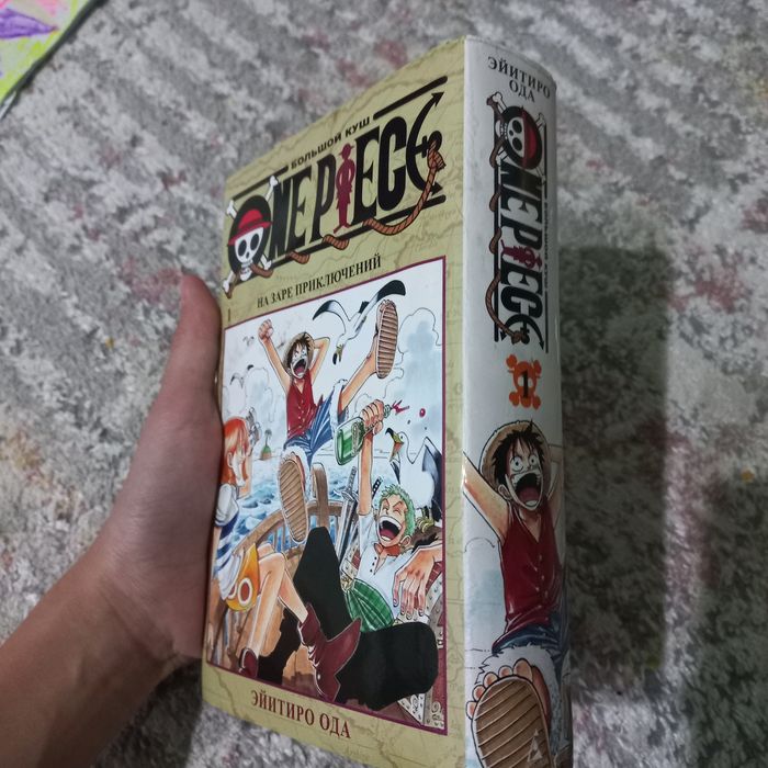Манга "One Piece" Том-1