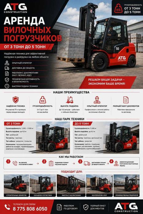 аренда погрузчика кара астана
