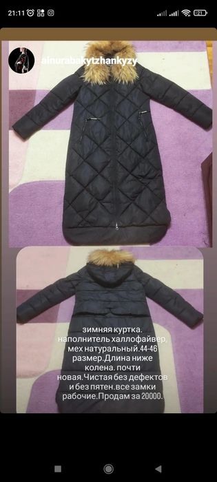 Зимняя куртка 42-44 размер