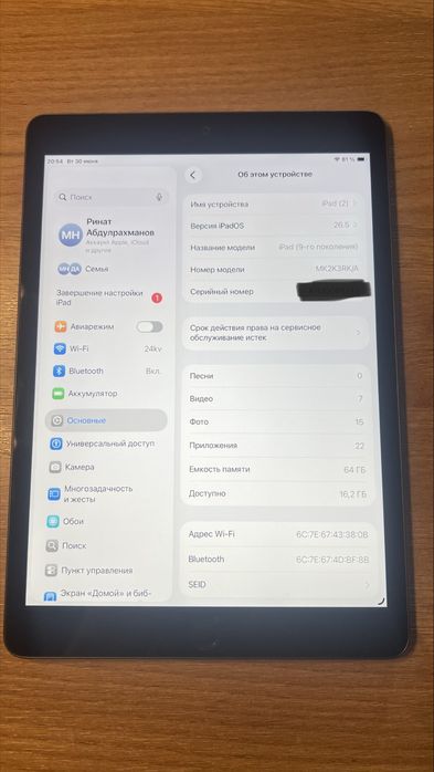iPad (9-го поколения) 64GB Wi-Fi Space Gray