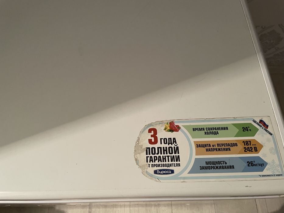 морозильник 250 литр