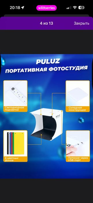 Фотобокс белый ..