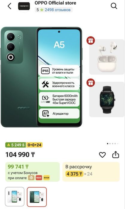 Продам или обмен Iphone 11 / Oppo A5