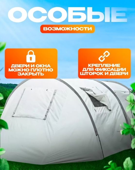 Продам палатку большую