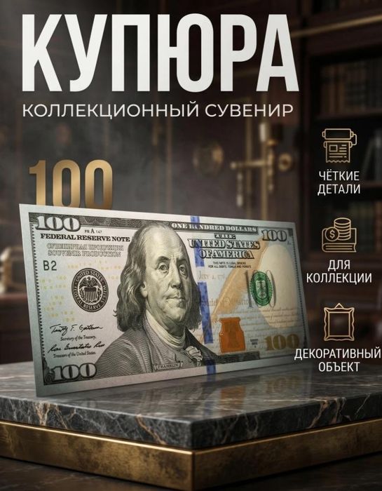 Сувенирные доллары США