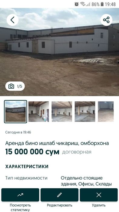 Ижара бино склад,ишлаб чикариш