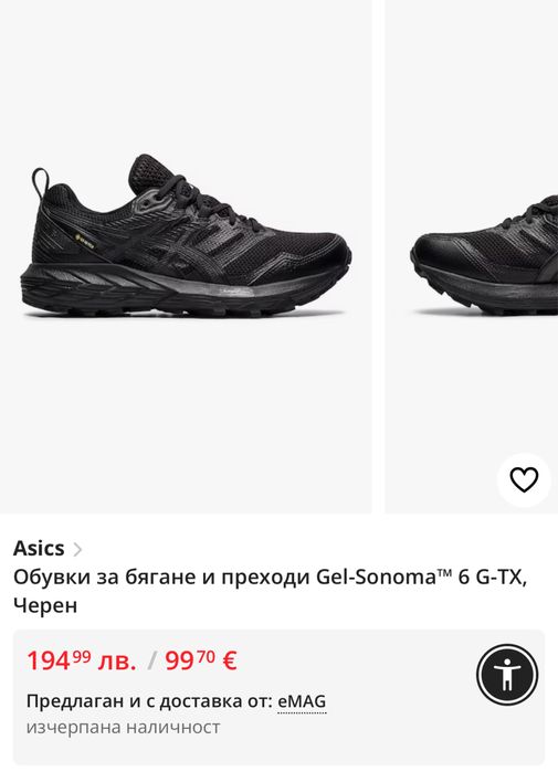 Маратонки ASICS GEL SONOMA 6 Gore-Tex.Номер 41.5